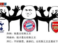 澳客竞彩网首页官网-北伦敦翘楚防守坚若磐石，抵御敌军攻势