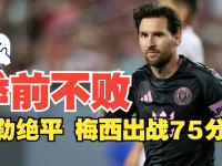 澳客网官方网-包含马竞逆袭梅西帽子戏法，惜败塞尔塔维戈的词条