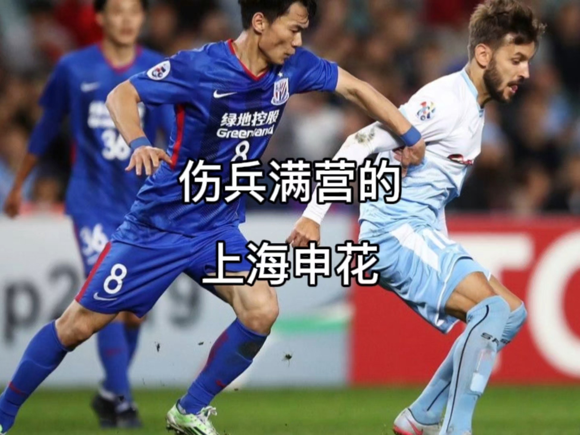 老将球员爆发，领先球队逆袭，局面险象环生！的简单介绍