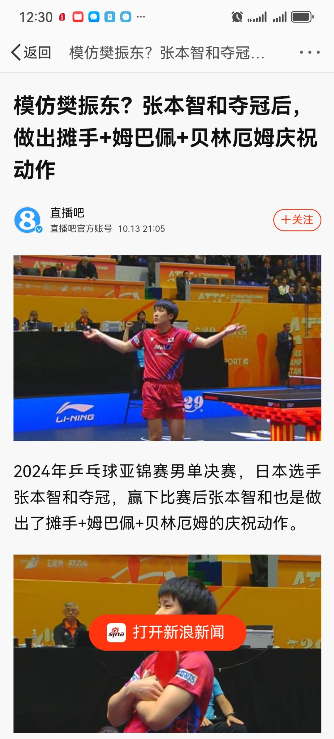 包含日本运动员奋力拼搏，勇夺银牌！的词条